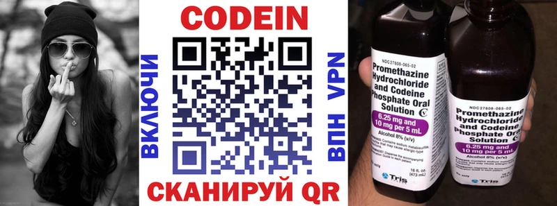 Кодеин Purple Drank  Краснодар 