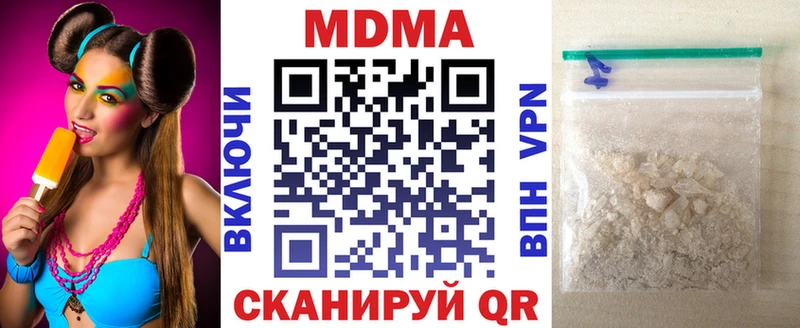 ОМГ ОМГ tor  Краснодар  МДМА кристаллы  как найти закладки 